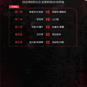 星空体育官方网站-国羽打进世锦赛全部单项决赛，比赛将于31日19：00开打