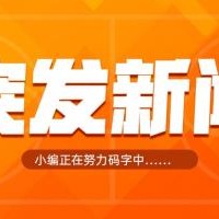 星空体育官网入口-贾磊:广东超千万转会费换来陈国豪 希望用国豪+年轻球员换焦泊乔