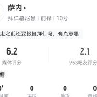 星空体育官网-走前坑把老东家萨内告别战辣眼：2丢单刀2放高射炮 仅1次过人